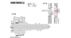 名古屋地下鉄/久屋大通駅/桜通線№B1-8№8駅看板、位置図