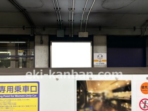 名古屋地下鉄/伏見駅/東山線№BH-2№2駅看板、写真2