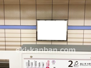 名古屋地下鉄／日比野駅／名港線№B2-3№3駅看板、写真2