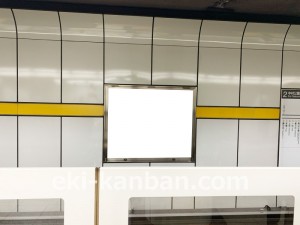 名古屋地下鉄/名古屋駅/東山線№B2-35№35駅看板、写真2