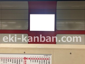 名古屋地下鉄/御器所駅/桜通線№B4-7№7駅看板、写真2