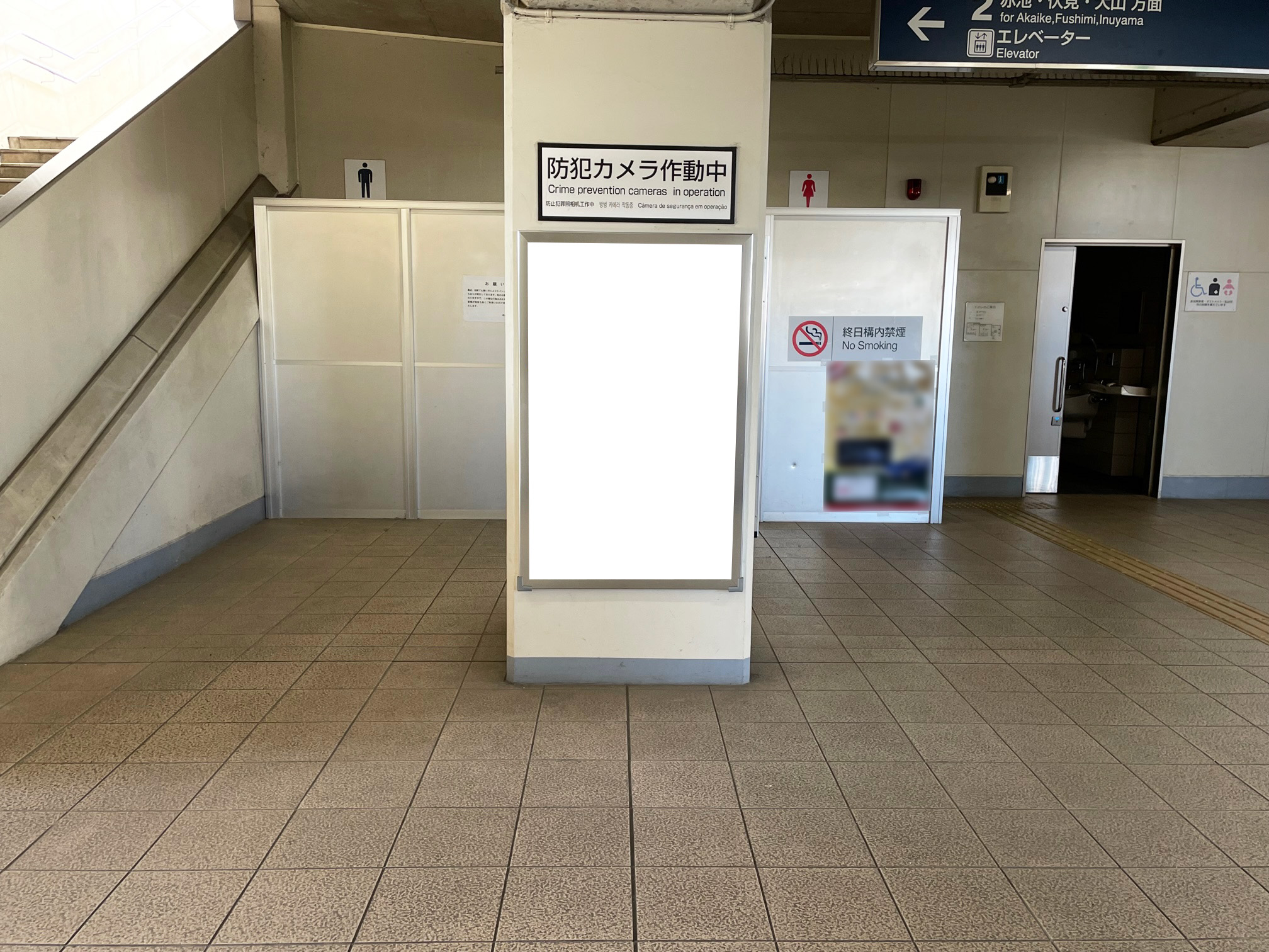 名鉄／米野木駅／№222駅看板・駅広告、写真 (1)