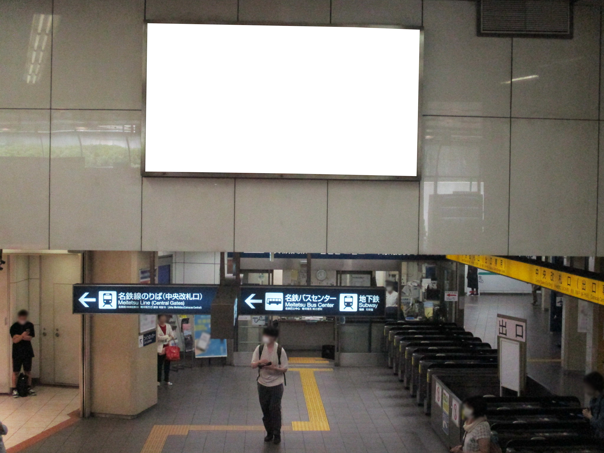 名鉄／名鉄名古屋駅／№321駅看板・駅広告、写真 (1)