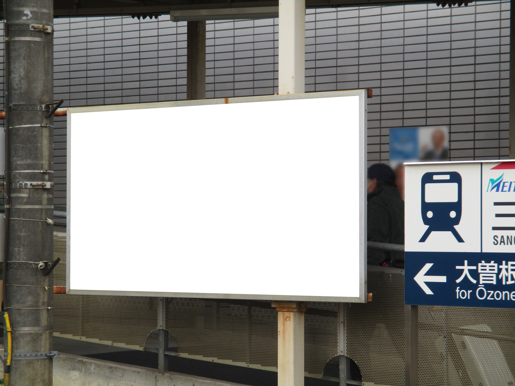 名鉄／三郷駅／№112駅看板・駅広告、写真 (1)