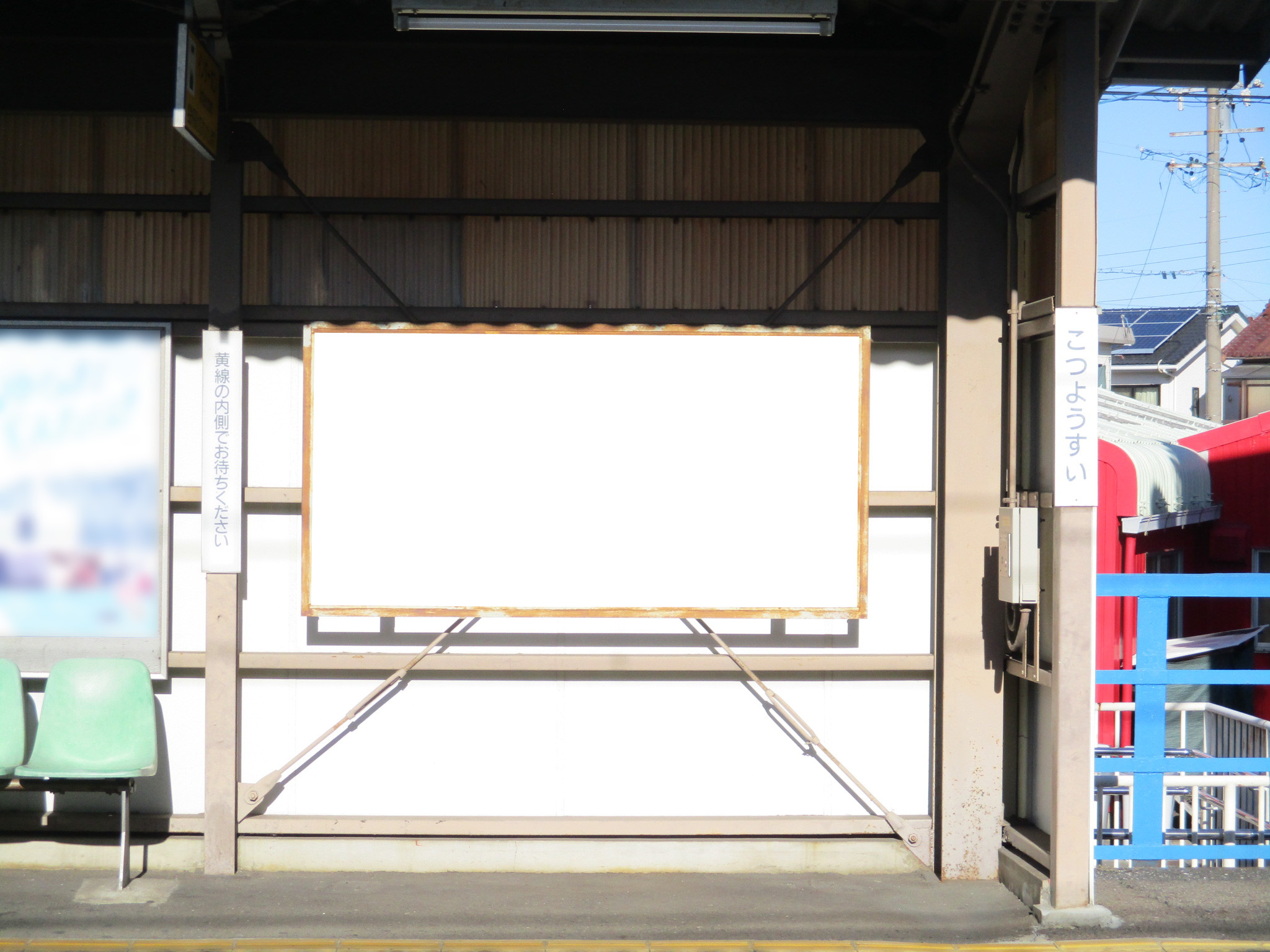 名鉄/木津用水駅/№205駅看板・駅広告、写真 (1)