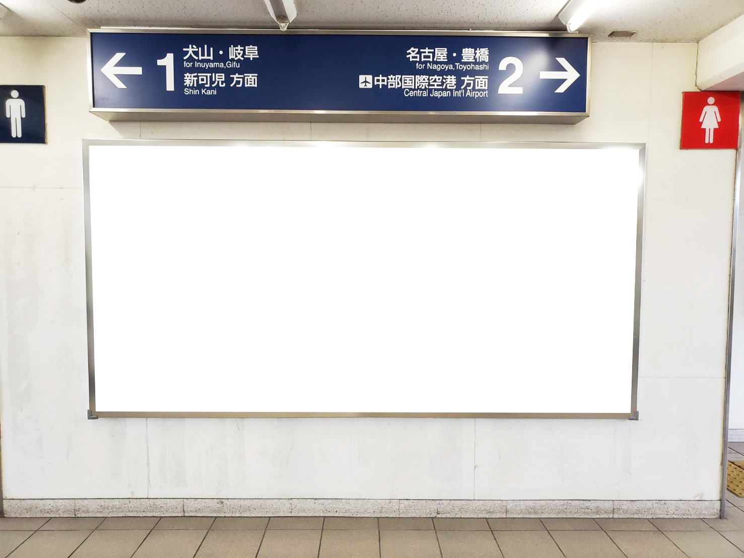 名鉄/中小田井駅/№214駅看板・駅広告、写真 (1)