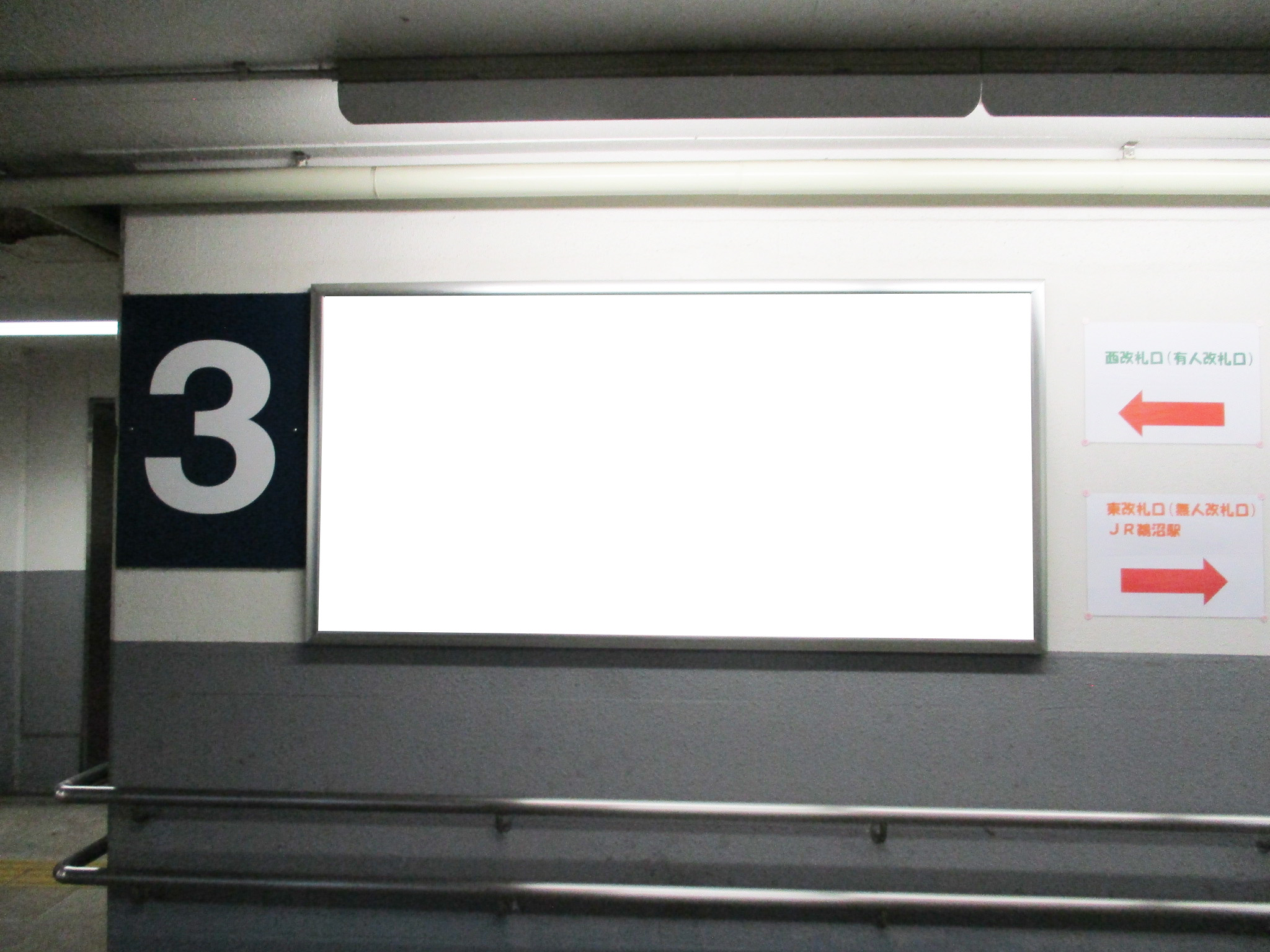 名鉄／新鵜沼駅／№226駅看板・駅広告、写真 (1)