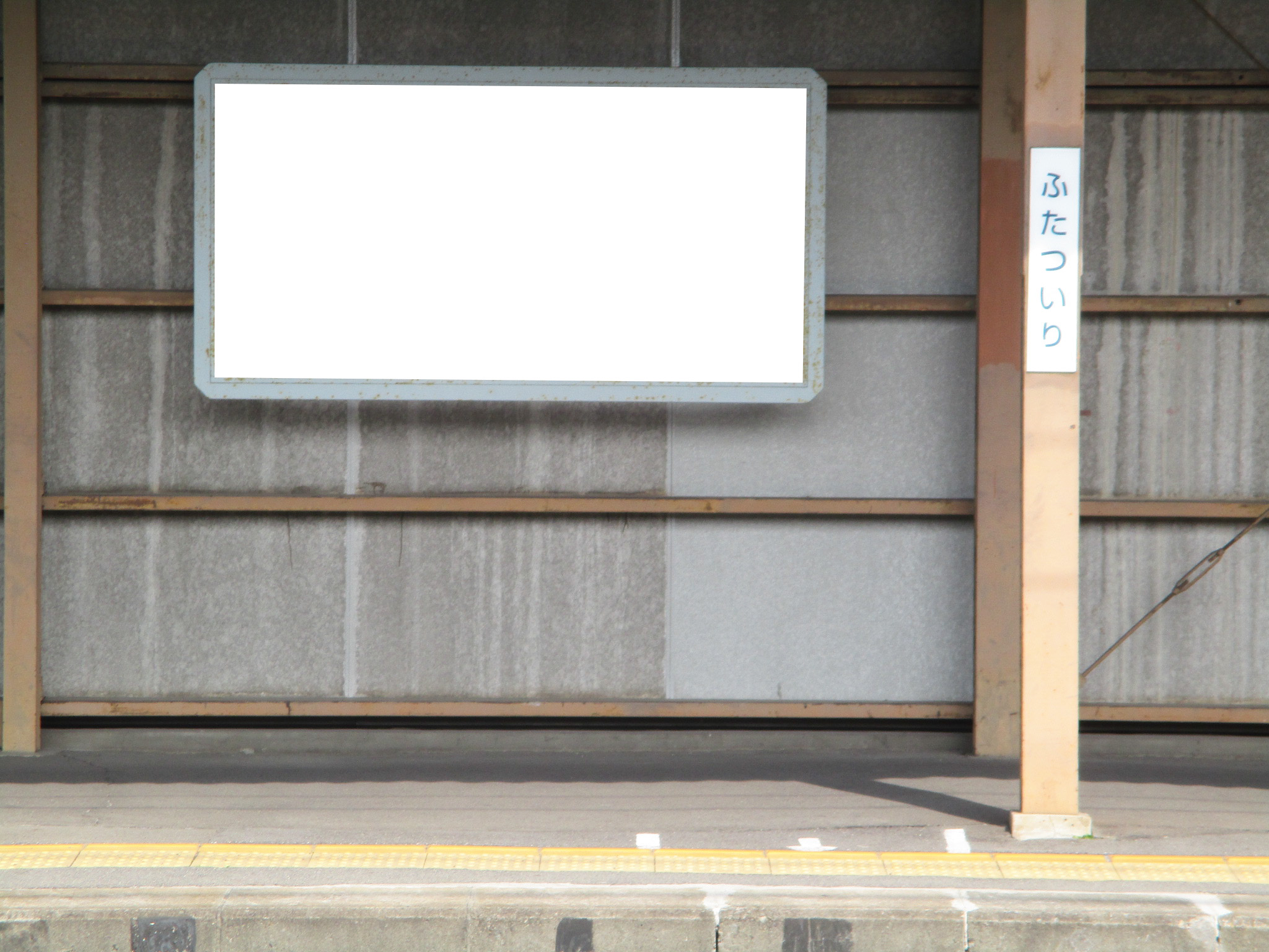 名鉄／二ツ杁駅／№207駅看板・駅広告、写真 (1)