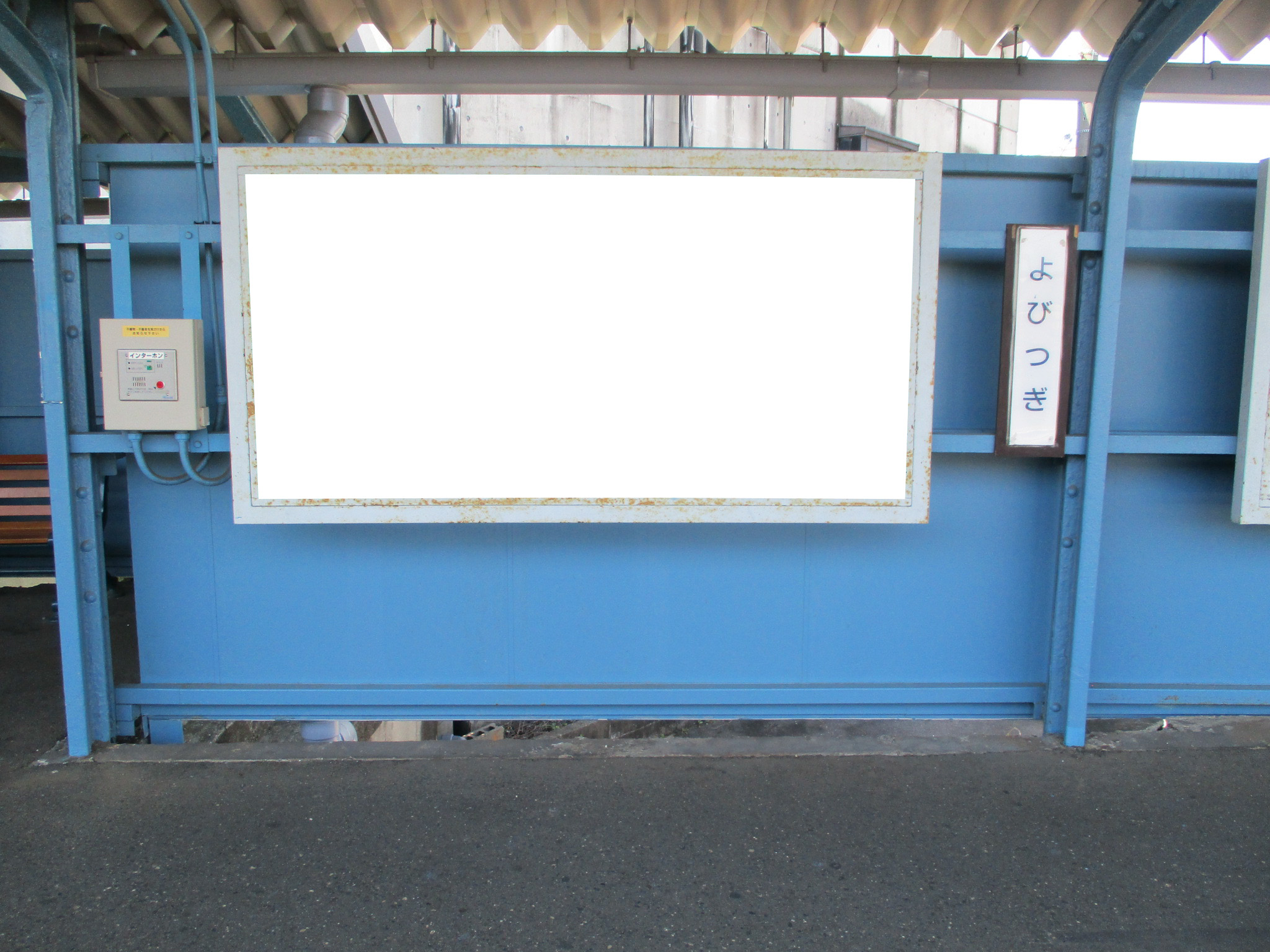 名鉄/呼続駅/№203駅看板・駅広告、写真 (1)