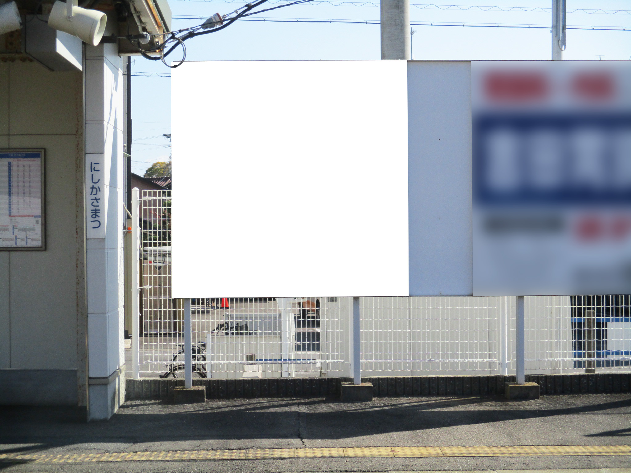 名鉄／西笠松駅／№101駅看板・駅広告、写真 (1)