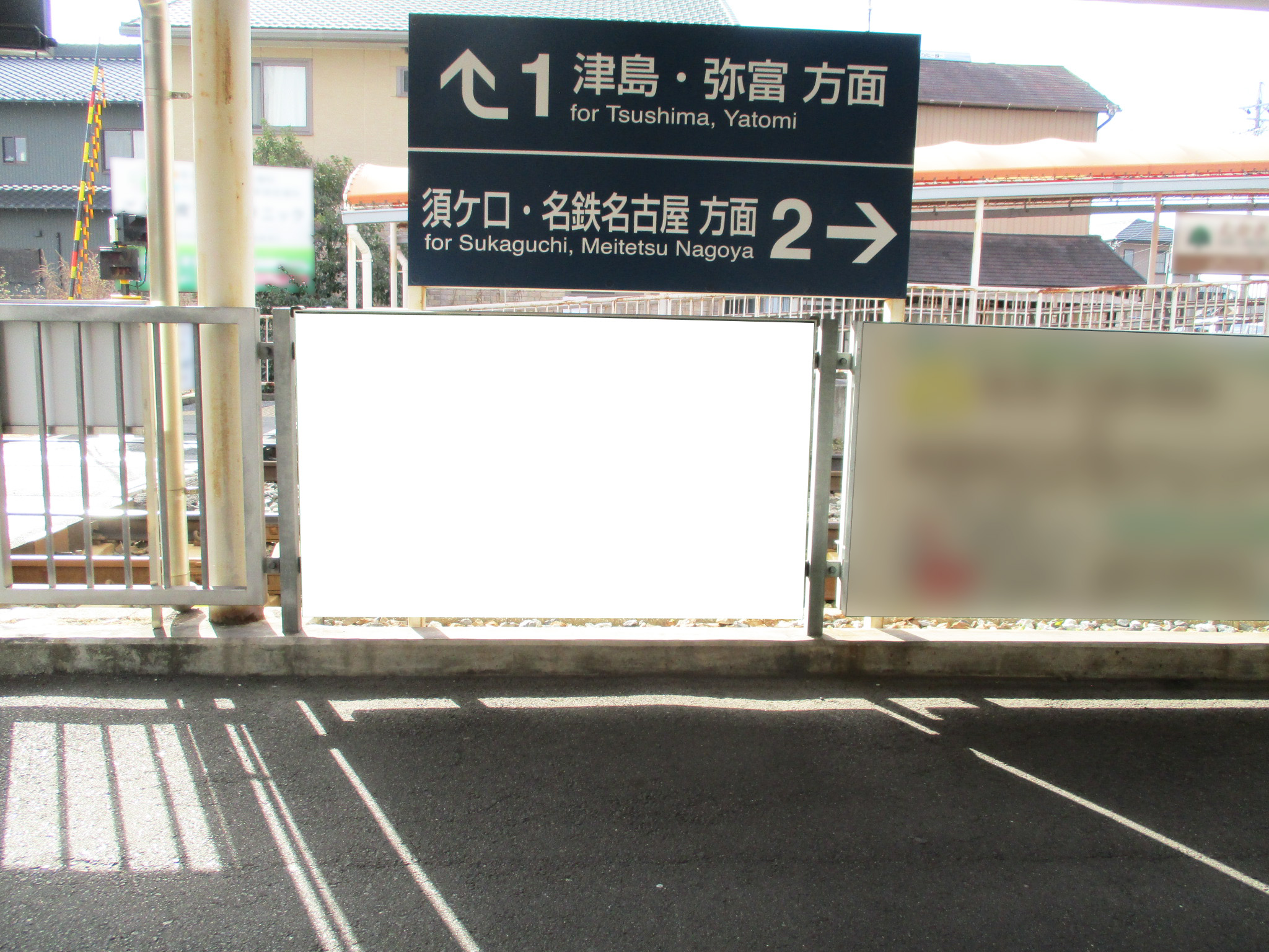 名鉄/七宝駅/№203駅看板・駅広告、写真 (1)