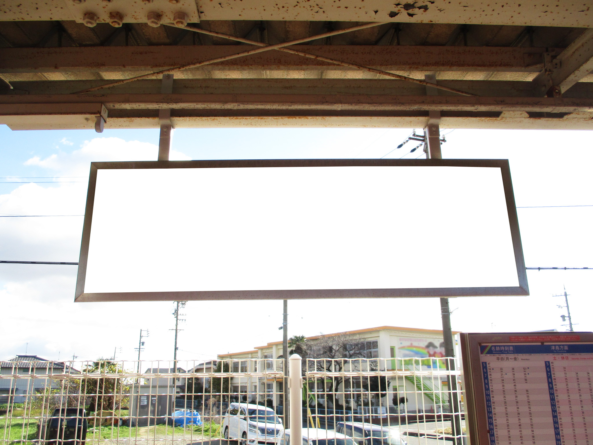 名鉄／萩原駅／№202駅看板・駅広告、写真 (1)