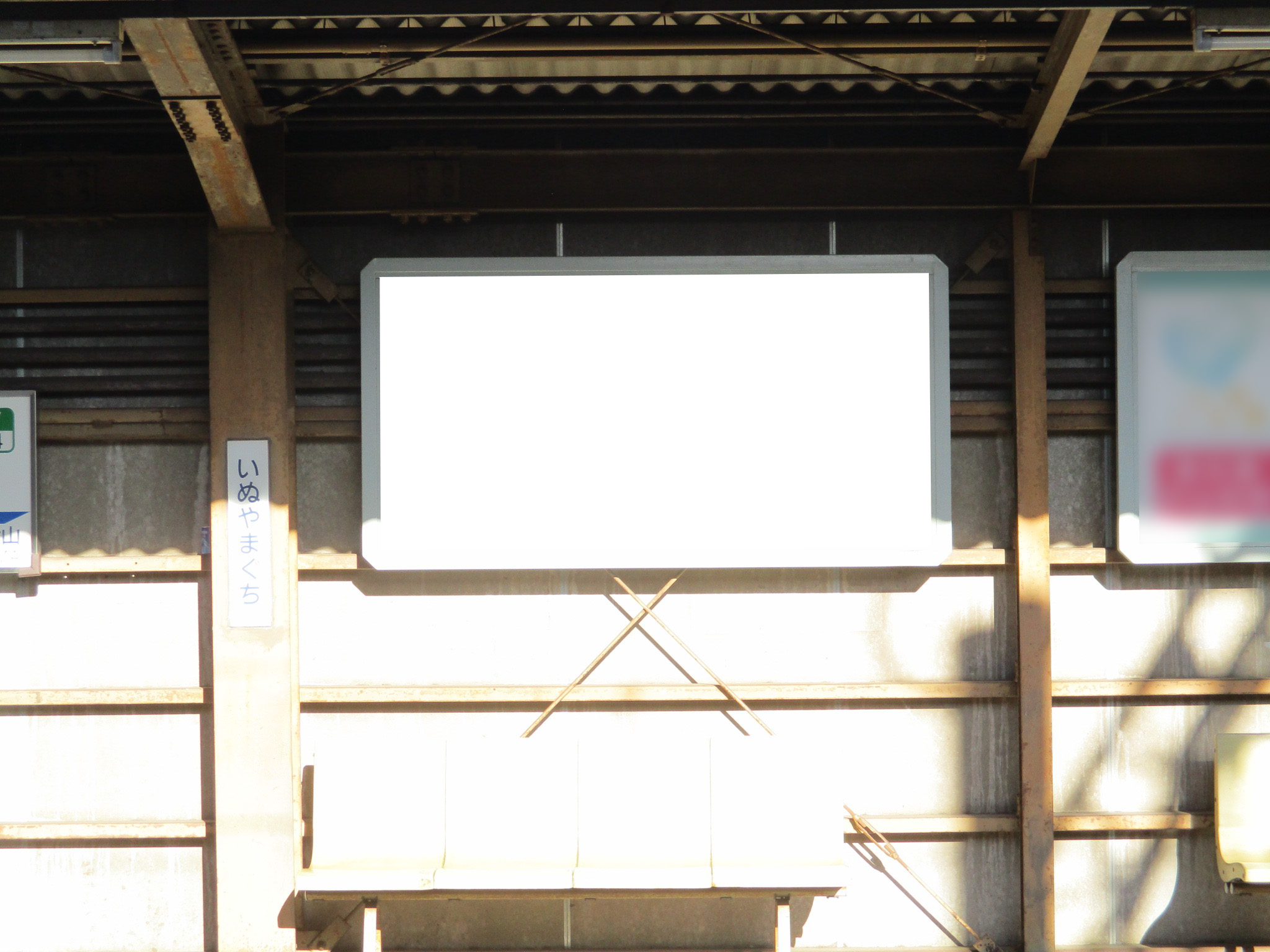 名鉄／犬山口駅／№206駅看板・駅広告、写真 (1)