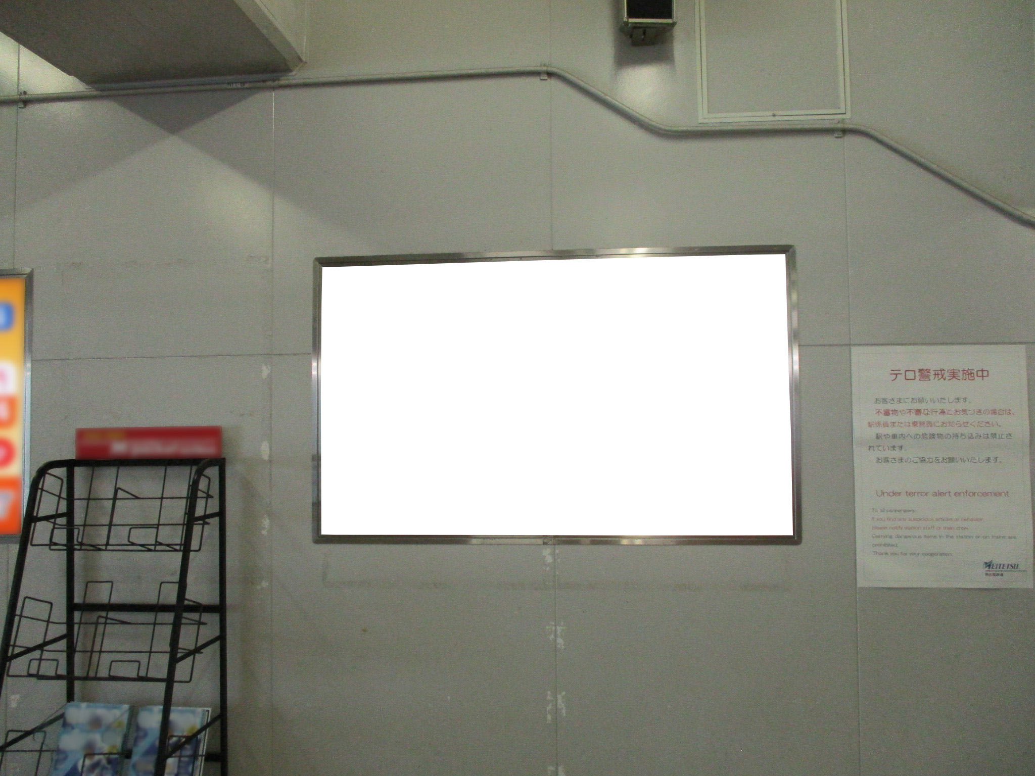 名鉄/堀田駅/№305駅看板・駅広告、写真 (1)