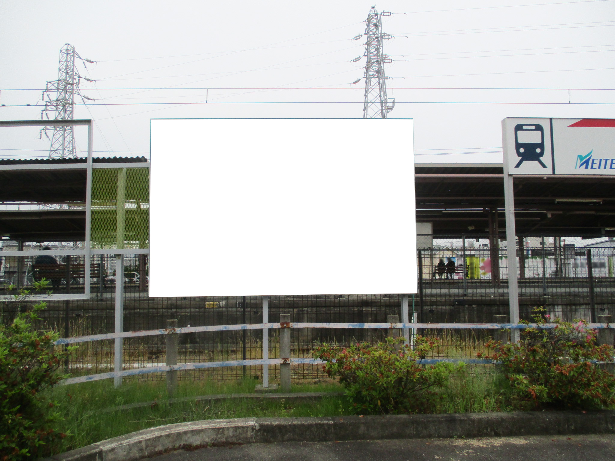 名鉄／矢作橋駅／№101駅看板・駅広告、写真 (1)