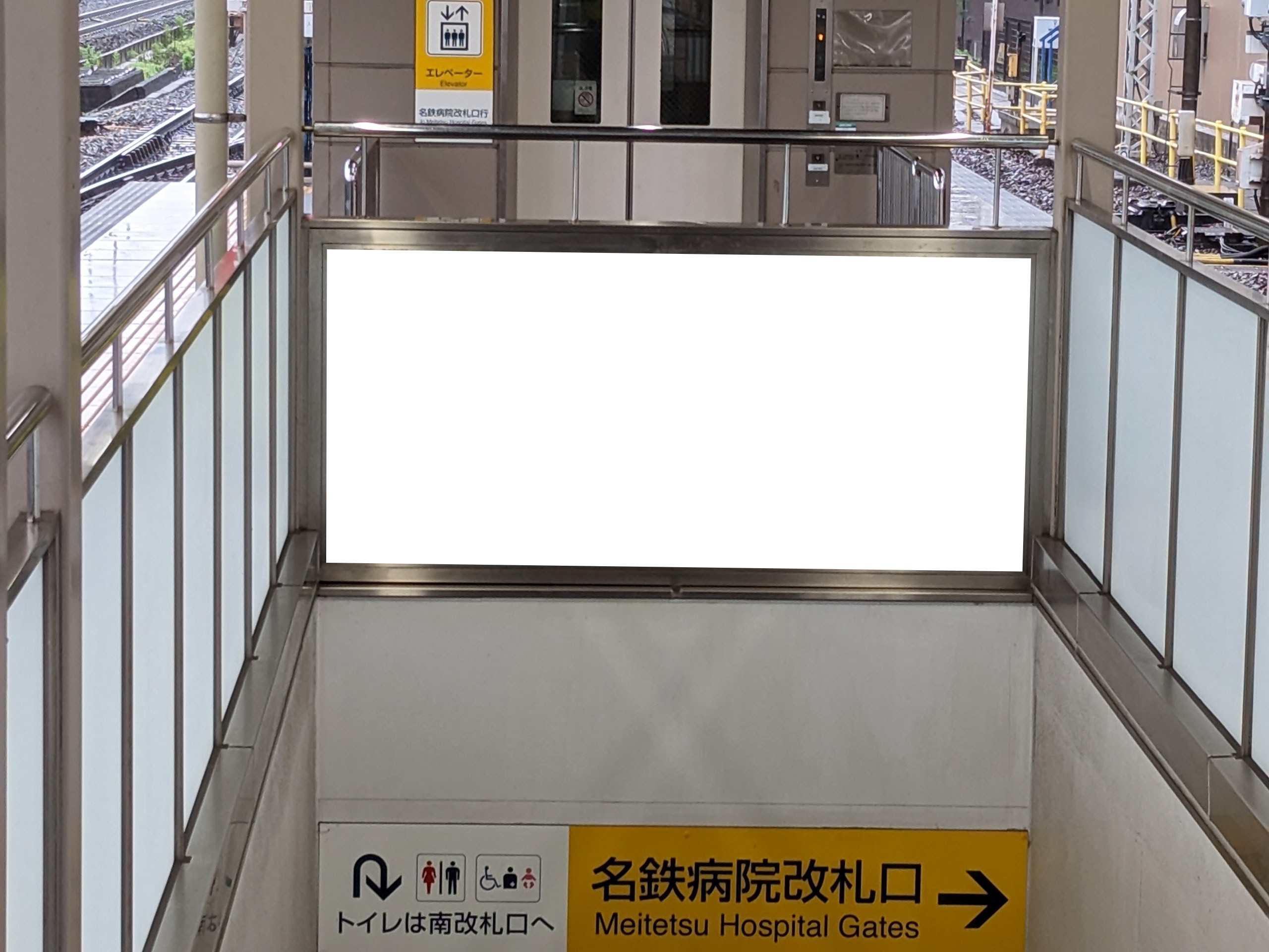名鉄/栄生駅/№201駅看板・駅広告、写真 (1)
