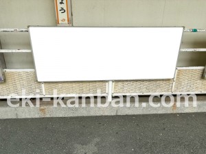 JR東海/豊田町駅/№A-10№10駅看板、写真2