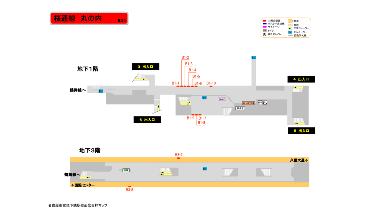 名古屋市営地下鉄／桜通線／丸の内駅／駅看板設置図面