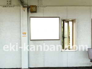 JR東海／緒川駅／№A-8№8駅看板、写真2