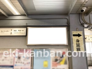 JR東海/富士駅/№A-8№8駅看板、写真2