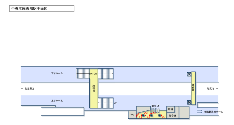 JR東海／恵那駅／駅看板設置図面