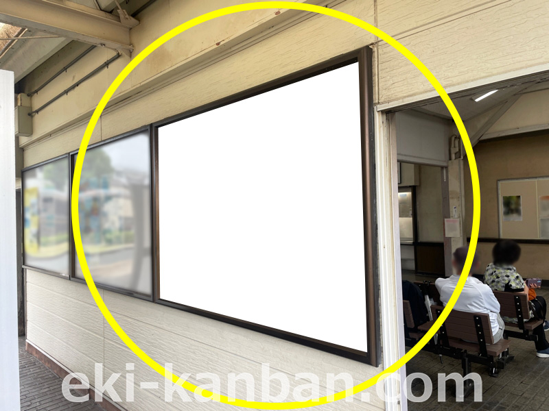 JR東海／三河三谷駅／№A-2駅看板・駅広告、写真 (1)