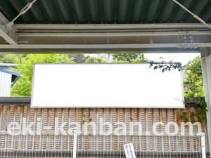 JR東海／三河塩津駅／№A-3№3駅看板、写真2