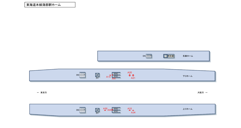 JR東海/蒲郡駅/東海道本線蒲郡駅ホーム/駅看板設置図面