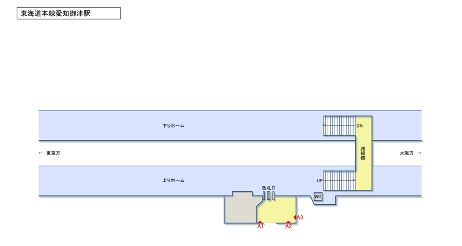 JR東海/愛知御津駅/駅看板設置図面