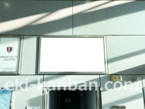 JR東海／東静岡駅／№A-3№3駅看板、写真2