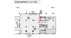 JR東海/静岡駅/№A-105№105駅看板、位置図