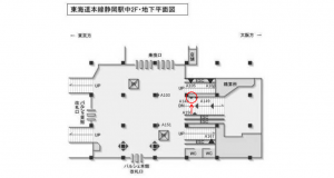 JR東海/静岡駅/№A-148№148駅看板、位置図
