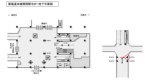 JR東海/静岡駅/№A-1011№1011駅看板、位置図