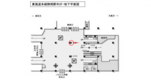 JR東海/静岡駅/№A-103№103駅看板、位置図