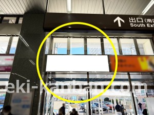 JR東海/静岡駅/№B-159№159駅看板、写真2