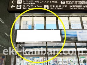 JR東海/静岡駅/№B-155№155駅看板、写真2