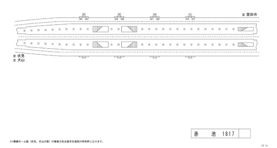 名鉄/赤池駅/駅看板設置図面