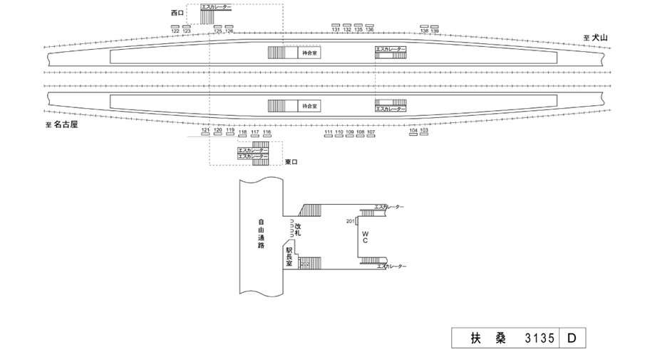 名鉄/扶桑駅/駅看板設置図面