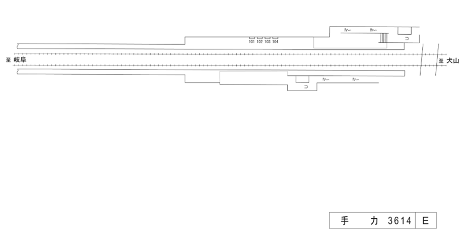 名鉄／手力駅／駅看板設置図面