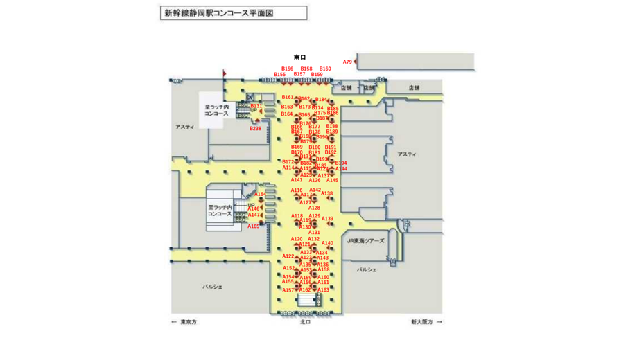 JR東海/静岡駅/新幹線静岡駅コンコース/駅看板設置図面