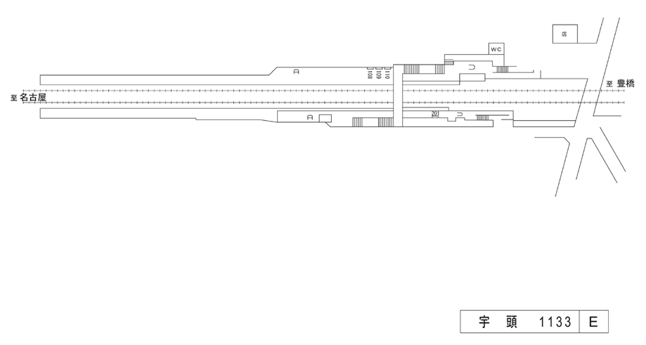 名鉄/宇頭駅/駅看板設置図面