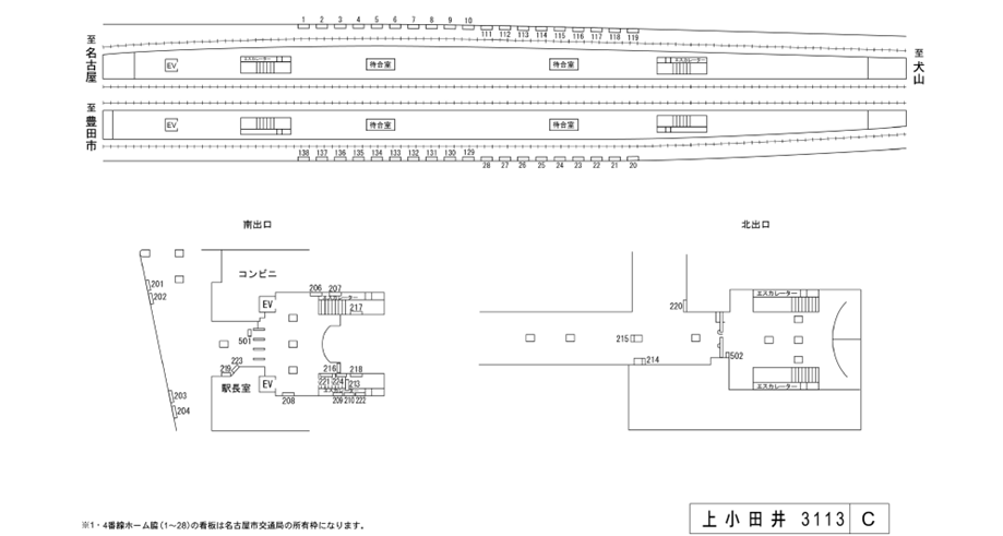 名鉄/上小田井駅/駅看板設置図面
