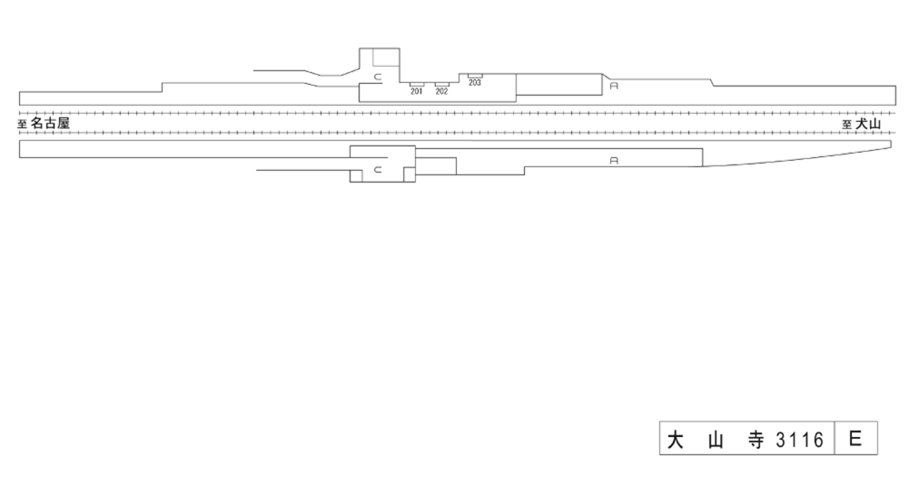 名鉄／大山寺駅／駅看板設置図面