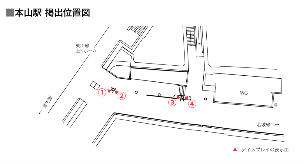 名古屋市営地下鉄 本山駅 スクエアビジョン広告 駅図面