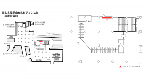 名古屋地下鉄/名古屋駅/名古屋駅 南改札ビジョン広告駅デジタルサイネージ、位置図
