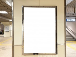 近鉄/近鉄八田駅//№006駅看板・駅広告、写真2