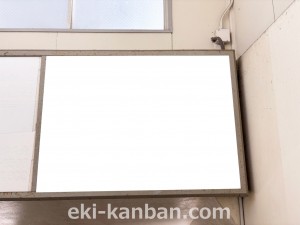 近鉄/戸田駅//№004駅看板・駅広告、写真2