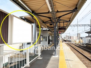 【駅看板・駅広告】近鉄 戸田駅 №002