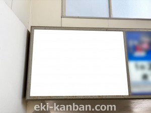 近鉄/戸田駅//№014駅看板・駅広告、写真2