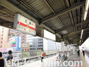 Osaka／Metro（大阪メトロ）　江坂駅／御堂筋線№1-001№001駅看板・駅広告、写真2